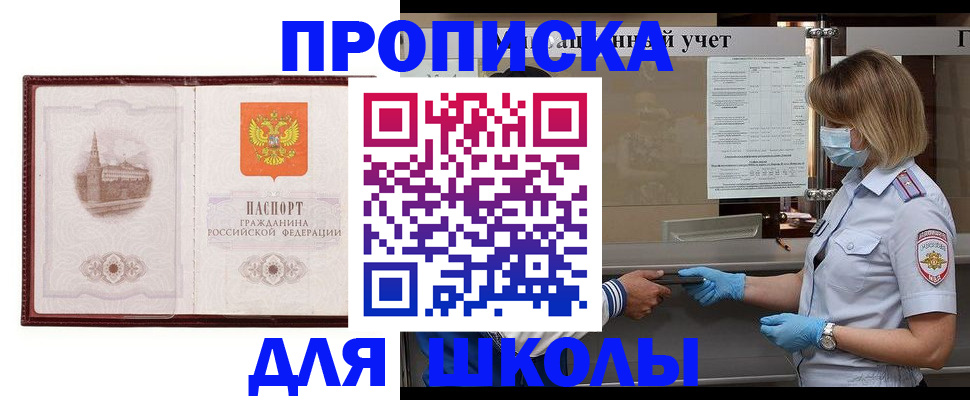 миграционный учет в Сельцо