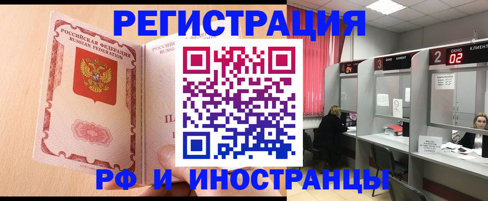 регистрация в Сельцо