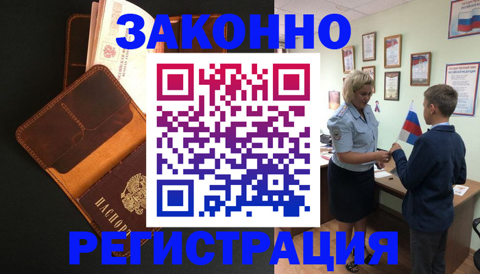 прописка для кредита в Сельцо