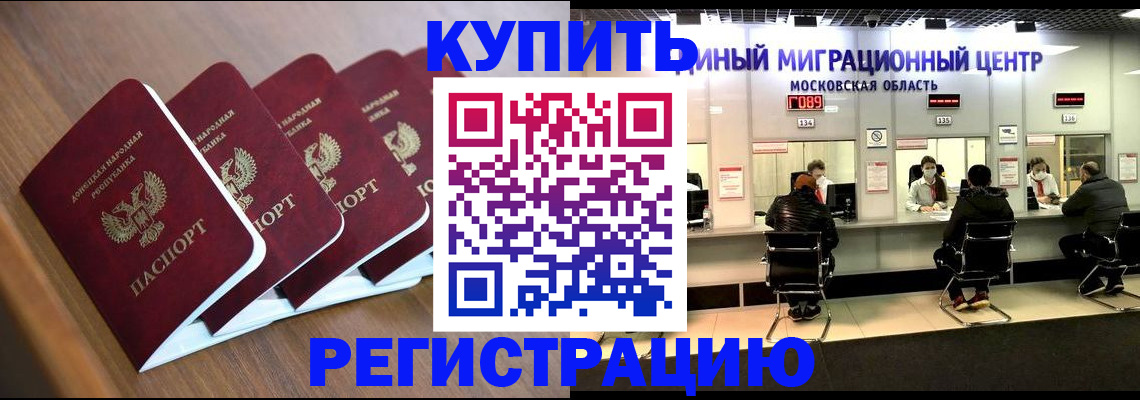 купить прописку в Сельцо