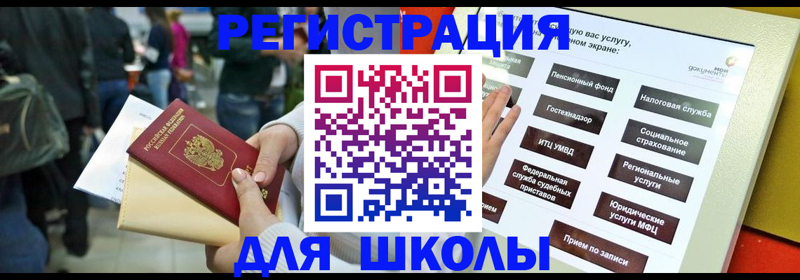 прописка для военкомата в Сельцо